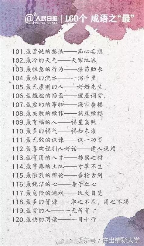 總結 意思|總結的解釋